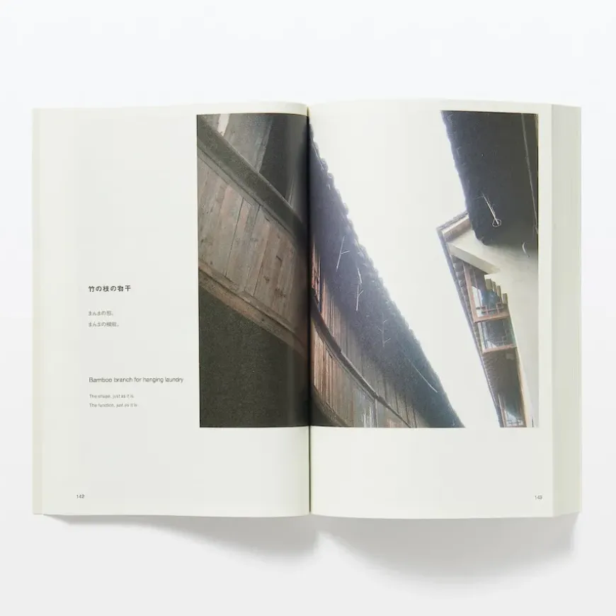 Found MUJI Book Vol. 1
