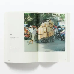 Found MUJI Book Vol. 1