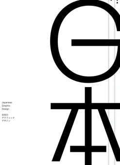 Japanese Graphic Design