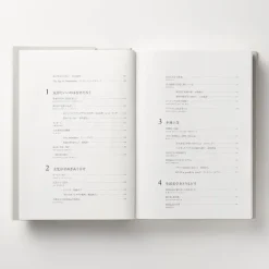 MUJI BOOK 2