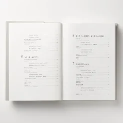 MUJI BOOK 2